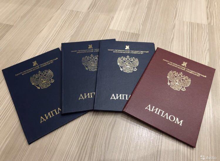 Преимущества покупки диплома Ваша возможность успешной карьеры